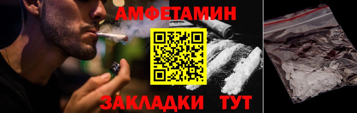Одинцово  гидра   АМФЕТАМИН  Вход с VPN  АМФ Розовый 