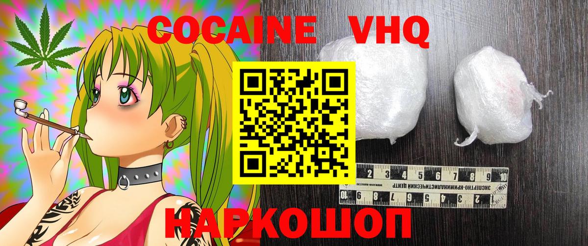 COCAIN Боливия Одинцово