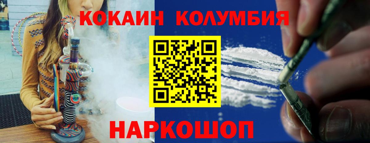 Одинцово  COCAIN FishScale  Cocaine Перу  Вход с VPN 
