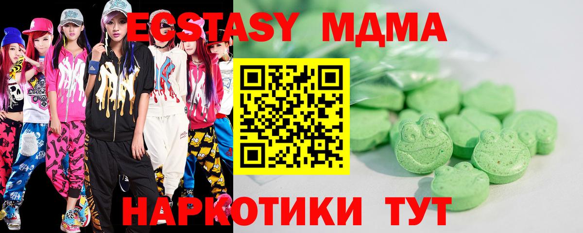 ЭКСТАЗИ диски  Ecstasy TESLA  Одинцово  Ecstasy  Вход с VPN 