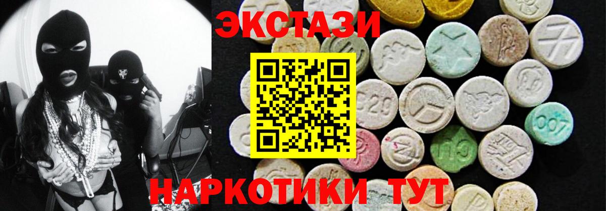 Экстази mix Одинцово
