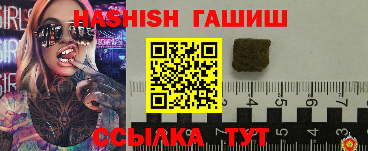 Гашиш Cannabis  ГАШИШ индика сатива  Вход с VPN  Одинцово 