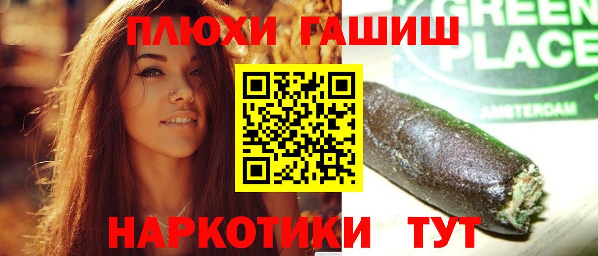 ГАШИШ ice o lator Одинцово