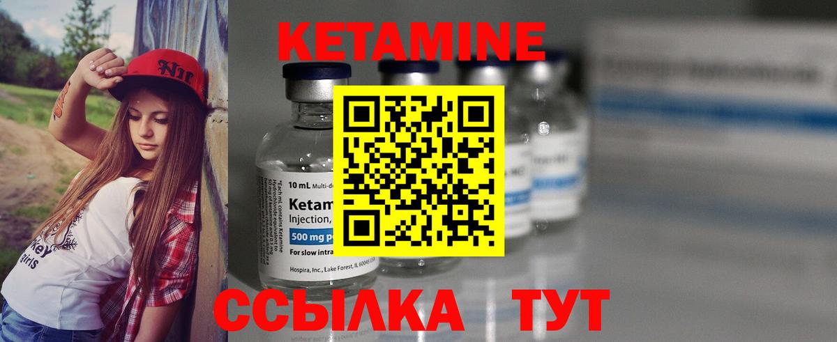 Одинцово  Кетамин VHQ  КЕТАМИН VHQ  Вход с VPN 