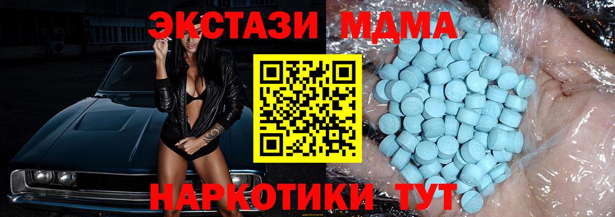 МДМА кристаллы Одинцово