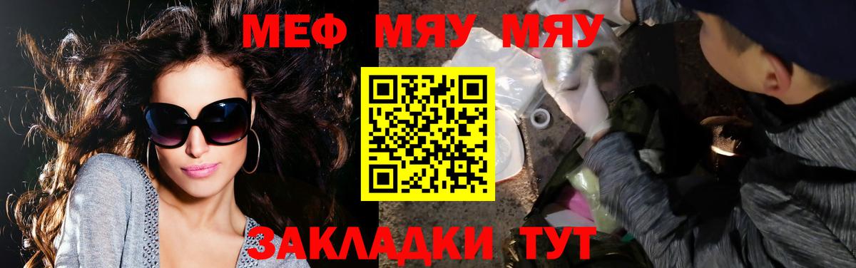 Меф VHQ  Меф  Вход с VPN  МЕФ  Одинцово  Мефедрон VHQ 