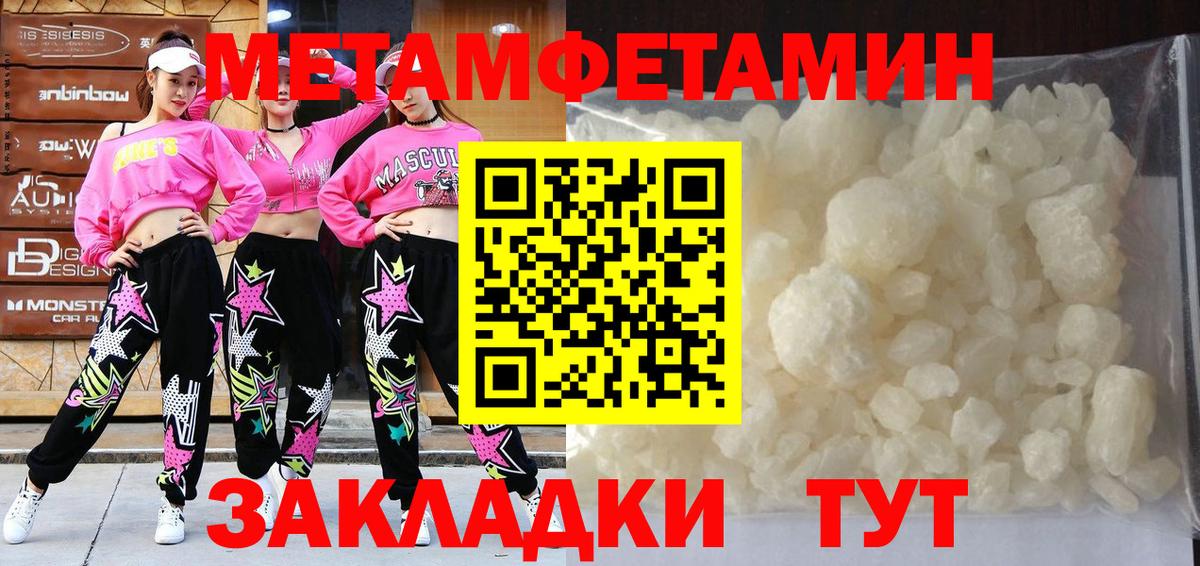 Метамфетамин Декстрометамфетамин 99.9% Одинцово