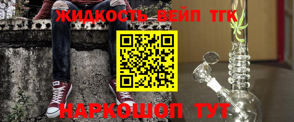 Дистиллят ТГК Wax Одинцово