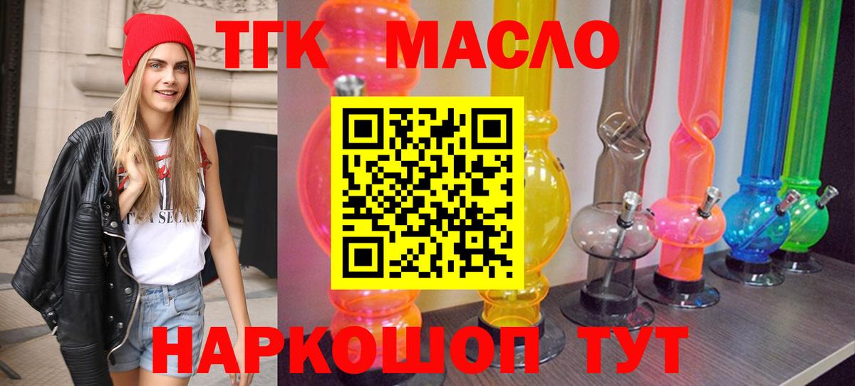 Дистиллят ТГК вейп с тгк  Вход с VPN  Одинцово 