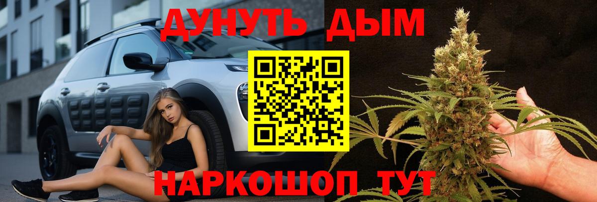 Каннабис THC 21% Одинцово